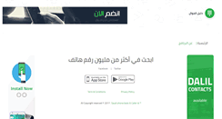 Desktop Screenshot of dalilksa.net